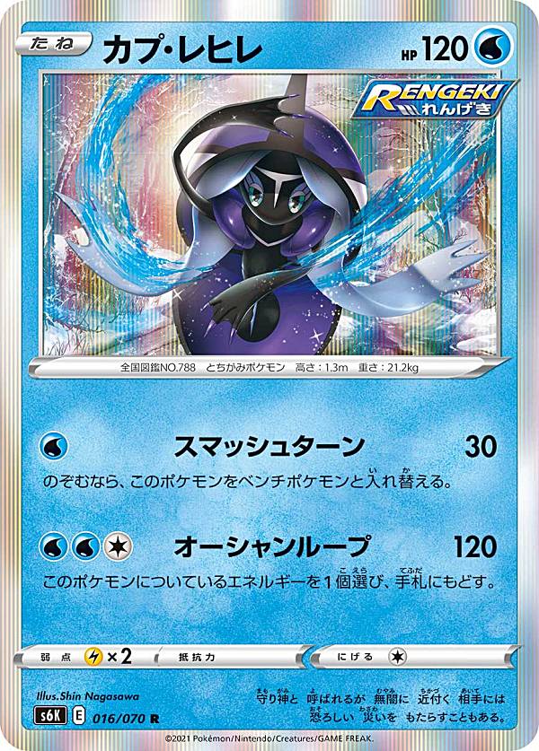 レジギガス ポケモンカード pokemon レジギガス | ポケモンカードゲーム公式ホームページ