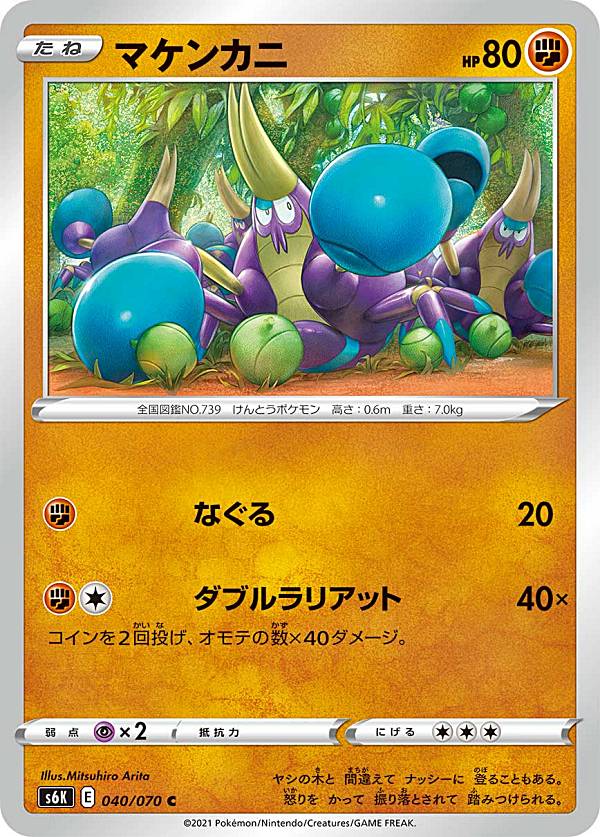 楽天市場】ポケモンカードゲーム SV7 033/102 デンチュラex 雷 (RR