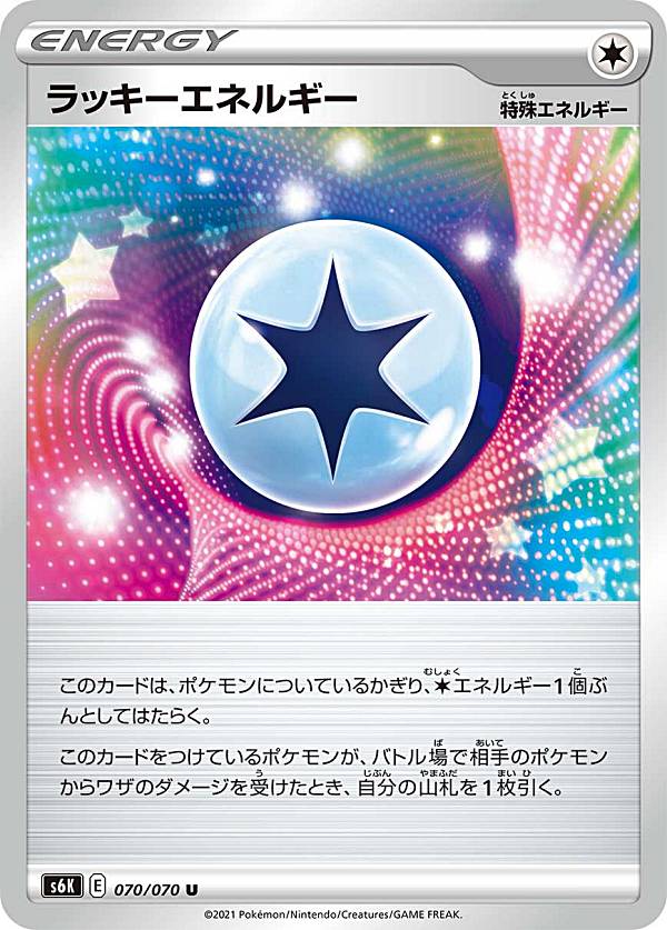 ポケモンバトルカードe+ 希少品 希少ポケモンバトルカードe＋ 60枚セット 激レアプロモ品「もようがえ