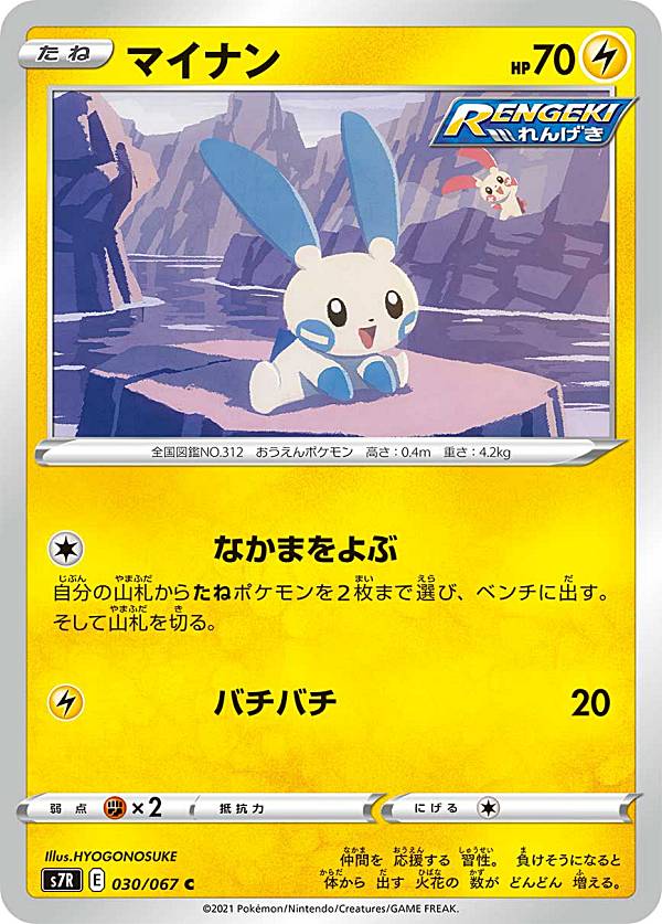 ポケモン - 【美品】ポケモンカード　蒼空ストリーム　ヒガナの決意 ポケモン - ヒガナの決意 sr 蒼空ストリーム 買取】ヒガナの決意