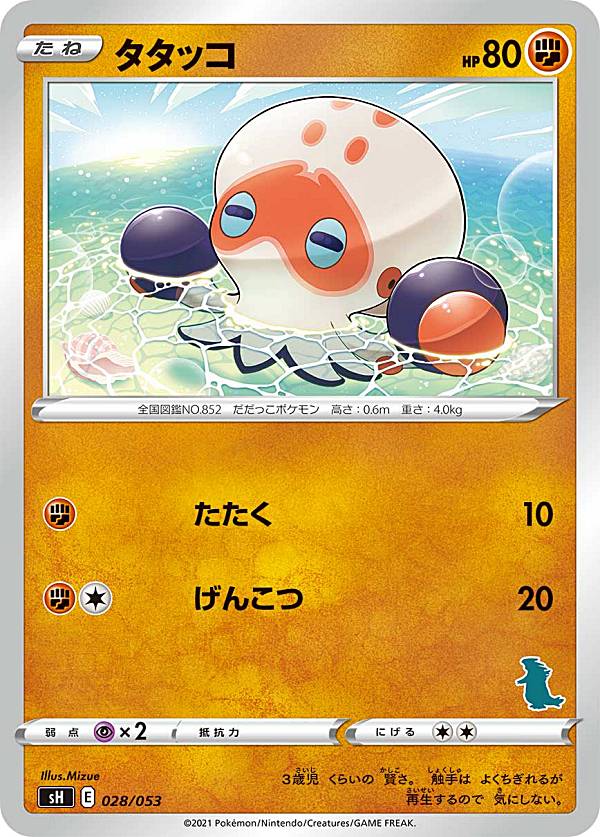 楽天市場】ポケモンカードゲーム SH 014/053 ゲッコウガV 水