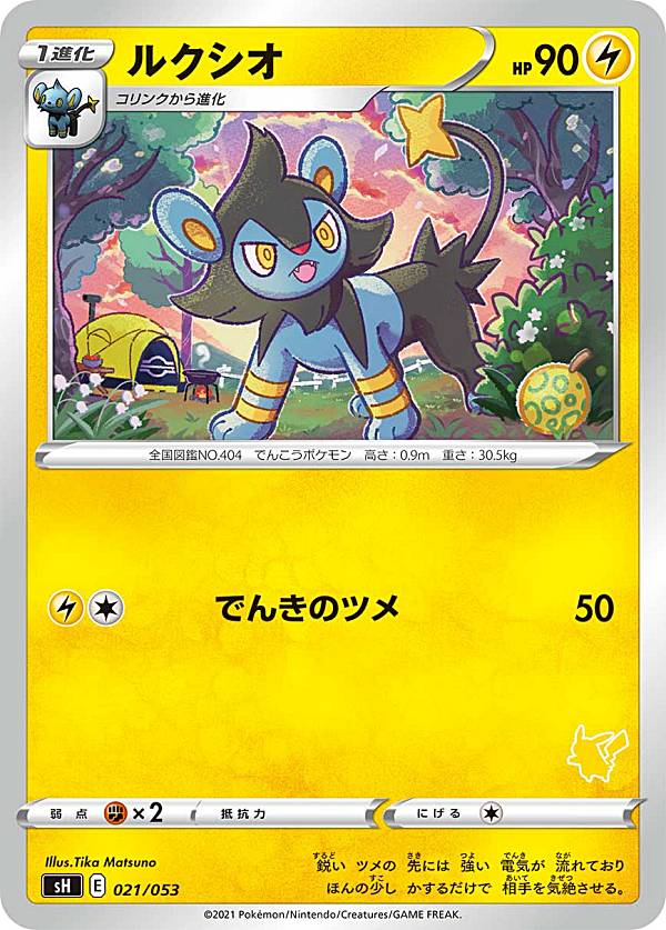 楽天市場】ポケモンカードゲーム 193/SV-P パルデア ウパー 悪