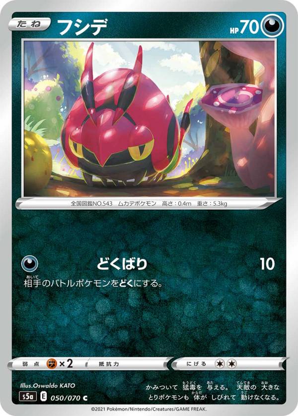 カビゴン UR [双璧のファイター] S5a 093/070 ポケモンカード ポケカ Amazon.co.jp: ポケモンカードゲーム S5a 093/070 カビゴン (UR
