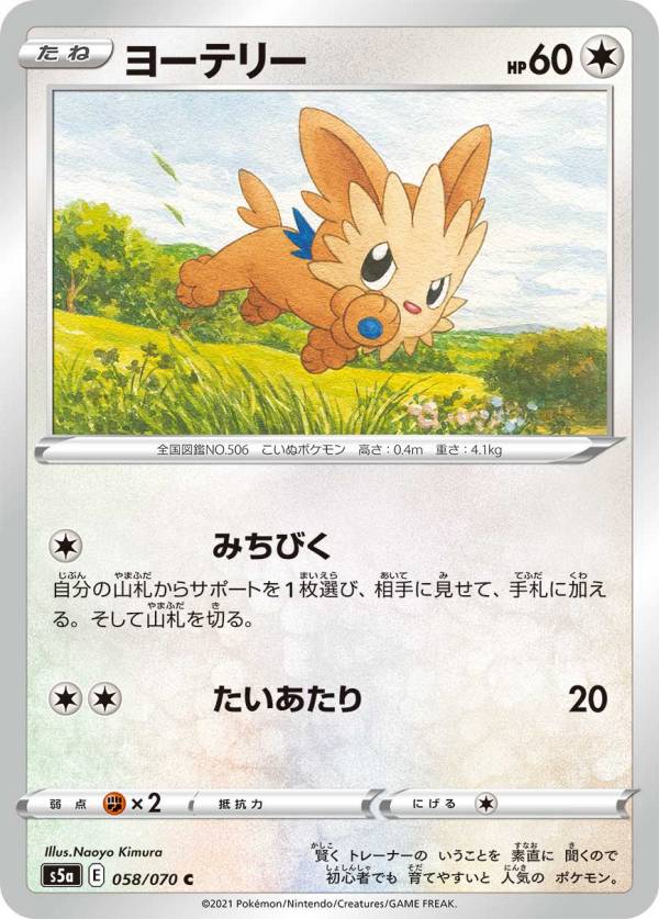 楽天市場】ポケモンカードゲーム SI 281/414 ダストダスV 悪 スタート