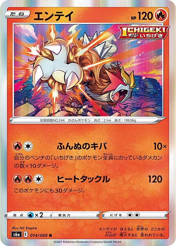 楽天市場】ポケモンカード エーフィV【SR】【080/069】【s6a