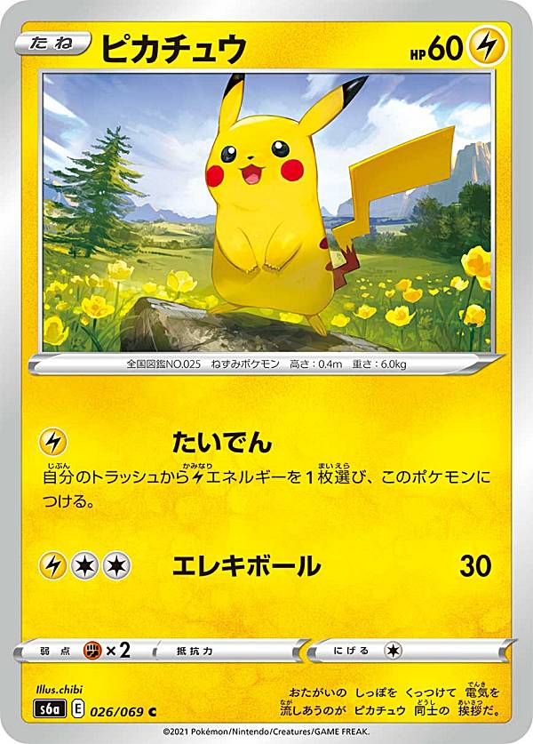 ピチュー ポケモンカードe1 PSA10鑑定済〕ピチュー(カードe/1ED)【-】{114/128}