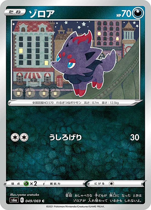 ベロバー C S6a イーブイヒーローズ 052/069 Amazon.co.jp: ポケモンカードゲーム S6a 052/069 ベロバー 悪