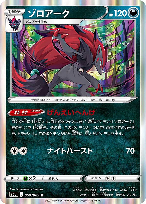 楽天市場】ポケモンカードゲーム S6a 085/069 ブラッキーV 悪