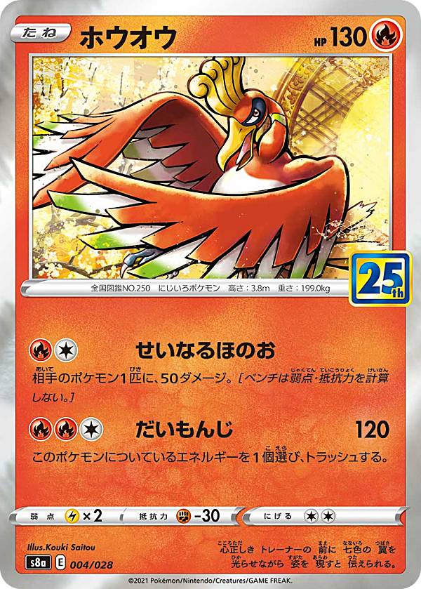楽天市場】ポケモンカードゲーム S8a 024/028 そらをとぶ