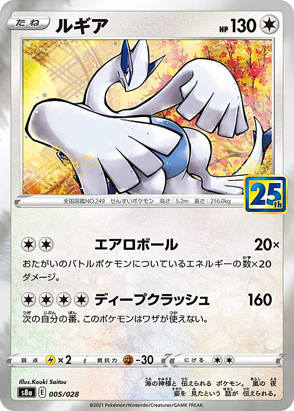 ポケモンカードゲーム Bui 楽天市場】ポケモンカードゲーム S8a 026/028 ピカチュウV-UNION