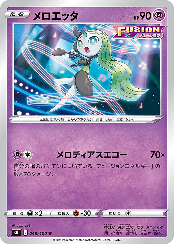 【psa10】メロエッタ　cp5 019 psa10】メロエッタ cp5 019