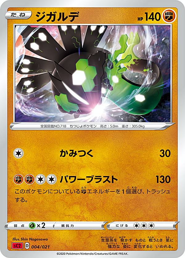 リザードンVMAX SC2 VMAX対戦トリプルスターターセット 002/021 Amazon.co.jp: ポケモンカードゲーム ソード&シールド sC2 VMAX