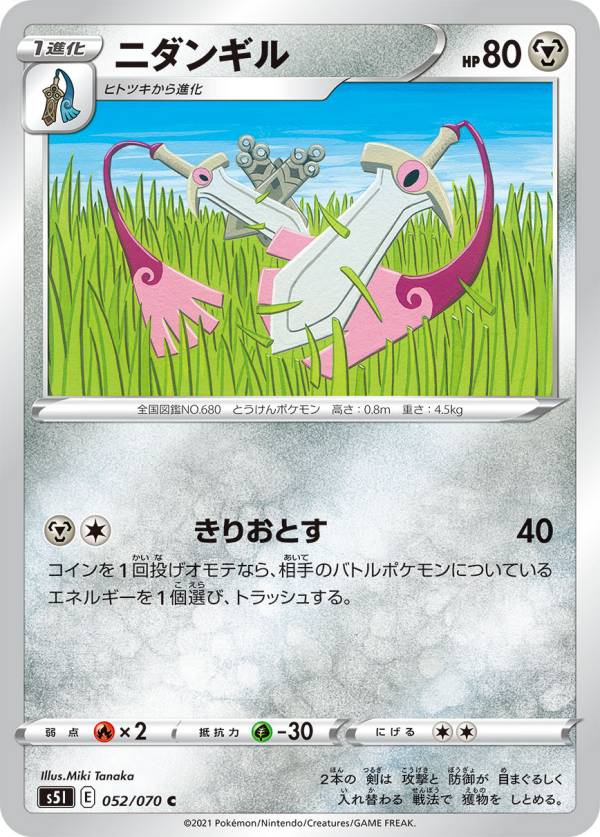 楽天市場 ポケモンカードゲーム S5i 052 070 ニダンギル 鋼 C コモン 拡張パック 一撃マスター Realize トレカ ホビー楽天市場店 楽天市場 ポケモンカードゲーム S5i 052 070 ニダンギル 鋼 C コモン 拡張パック 一撃マスター Realize トレカ ホビー楽天市場店