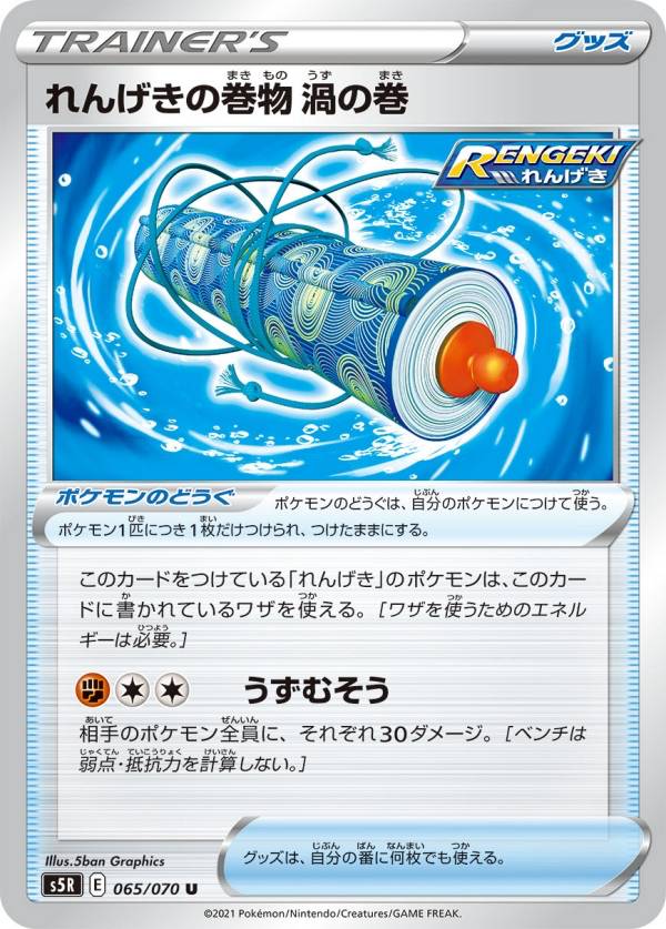 【プレイ用】ポケモンカード エネルギー 16枚 渦巻き うずまき クイック プレイ用】ポケモンカード エネルギー 16枚 渦巻き うずまき