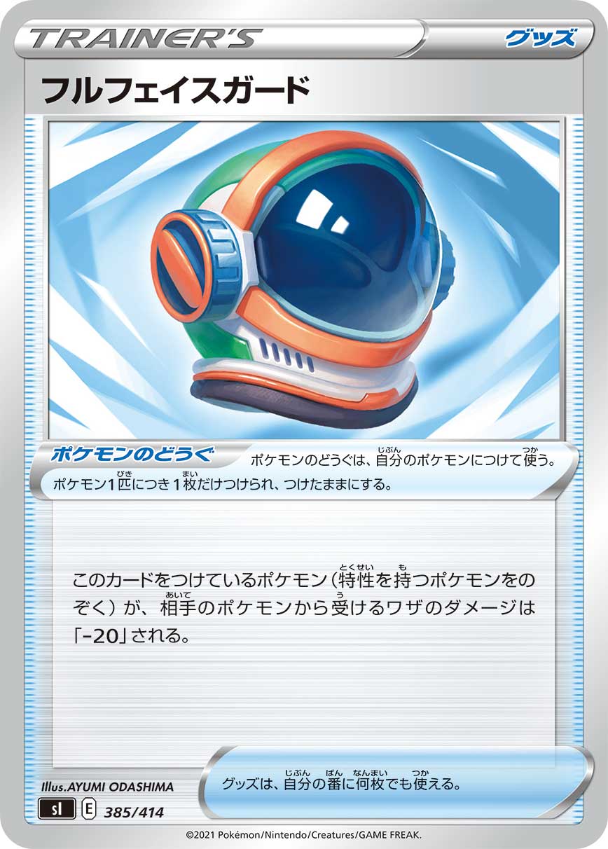 ポケモンカード プラチナムファイル　ブルーシート Amazon.co.jp: ポケモンカードゲームXY BREAK 拡張パック 青い