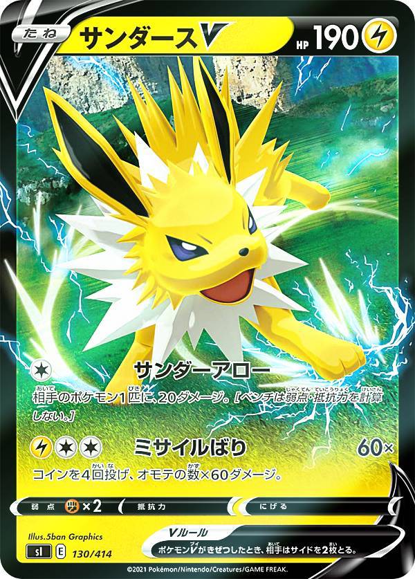 ポケモンカードe サンダー キラ 状態A-〕サンダー(Classicキラ)【-】{012/032}