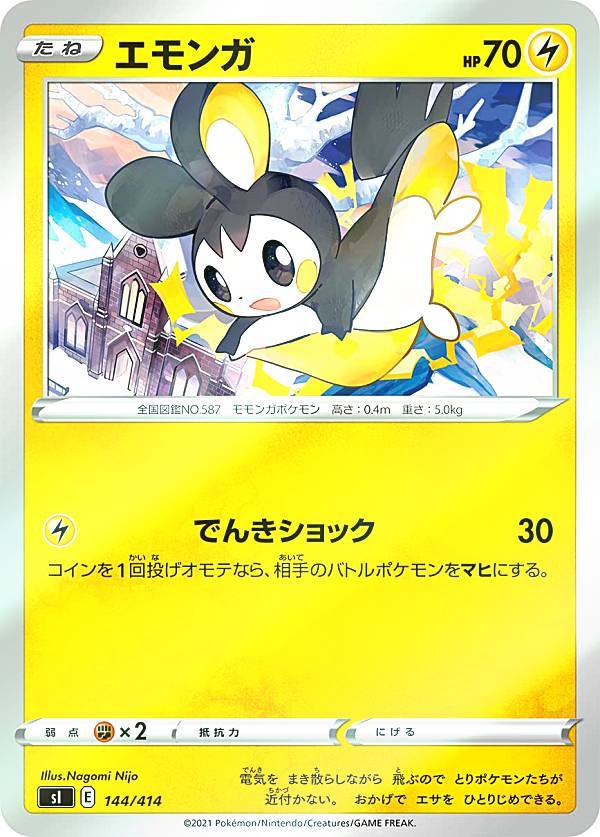 ポケモンカード　構築済みデッキ　ピカチュウV SR Amazon.co.jp: ポケモンカードゲーム sI スタートデッキ100