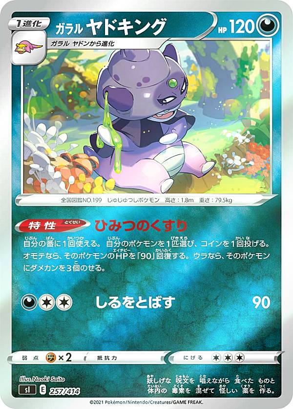 楽天市場】【プレイ用】ポケモンカードゲーム XY6-B 073/078