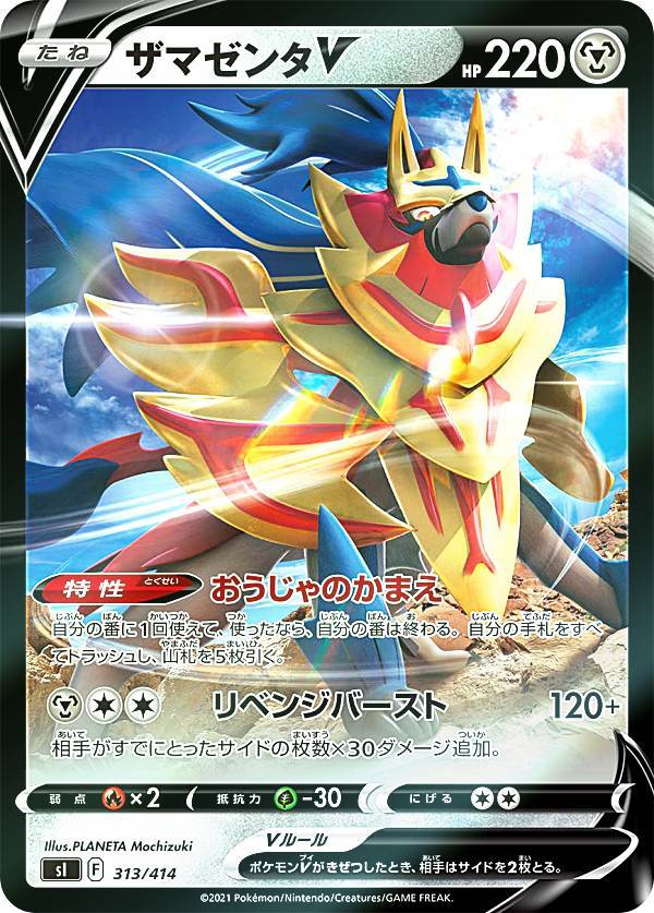 メタグロス2枚　キラ 楽天市場】【キラ仕様】ポケモンカードゲーム SI 301/414 メタグロスV