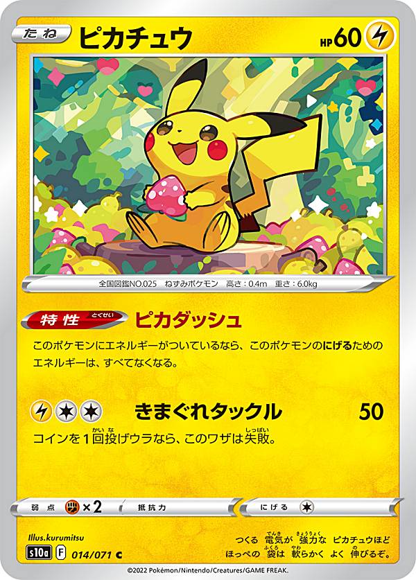 【被りなし】ポケモンカード DP PT キラ 54枚 まとめ売り Amazon.co.jp | ポケモンカードゲームXY フーパEX（キラ仕様