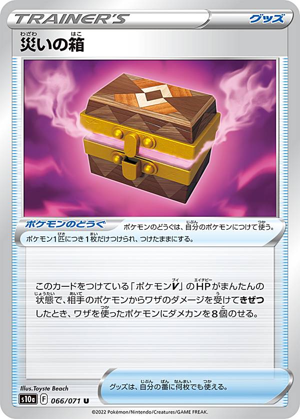 ポケモン - 【　全て動作確認済み　】　ポケモン　ゲーム　14本　まとめ　一部　箱　説明書あり Amazon.co.jp: ポケモンカードゲームSV sv6 拡張パック 変幻の