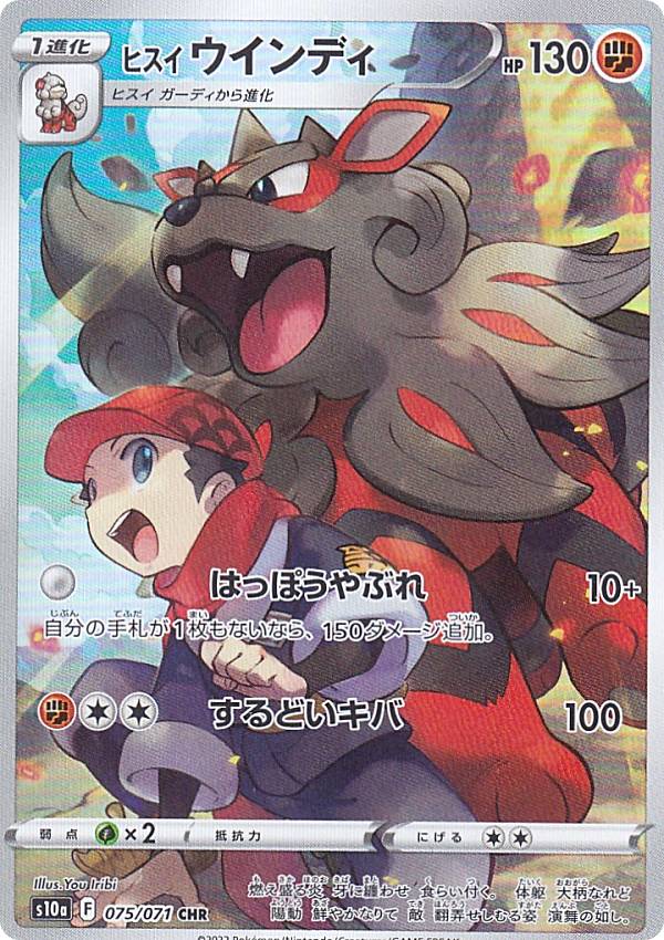 楽天市場】【プレイ用】 ポケモンカードゲーム S10a 077/071