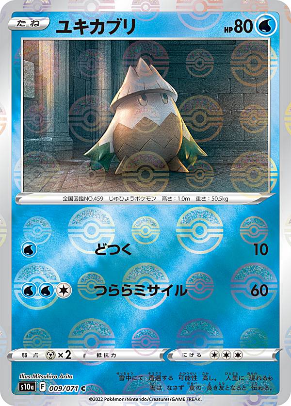 ダークファンタズマ　カビゴン　chr 10枚セット まとめ売り　z113ar 61nuilNrk4L._AC_SY200_QL15_.jpg
