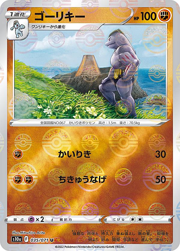 ダークファンタズマ　カビゴン　chr 10枚セット まとめ売り　0901ar ダークファンタズマ カビゴン chr 10枚セット まとめ売り 0901ar
