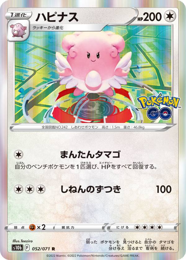 楽天市場】ポケモンカードゲーム S10b 030/071 ミュウツーV 超