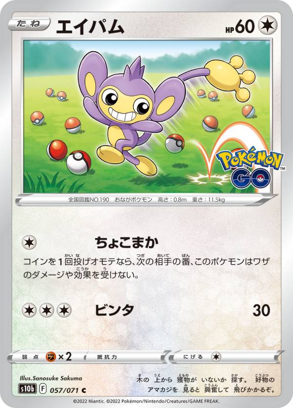 楽天市場】ポケモンカードゲーム S10b 055/071 かがやくイーブイ