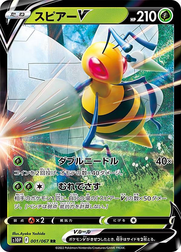 ポケモン - H sv6a 075/064 AR ペルシアン ポケモンカードゲーム ペルシアン AR sv6a 075/064