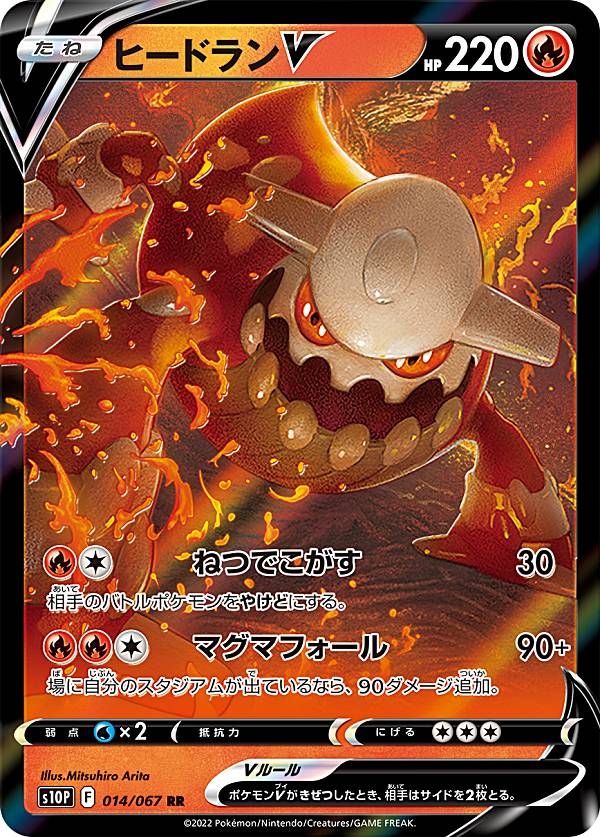 ポケモンカード スピアーV 069/067 SRスペースジャグラー image_19150594-18a2-473b-8228-