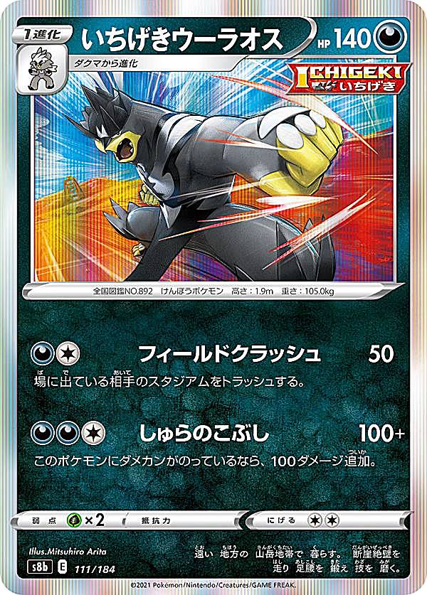 楽天市場】ポケモンカードゲーム 119/S-P ラティアス (PROMO プロモ