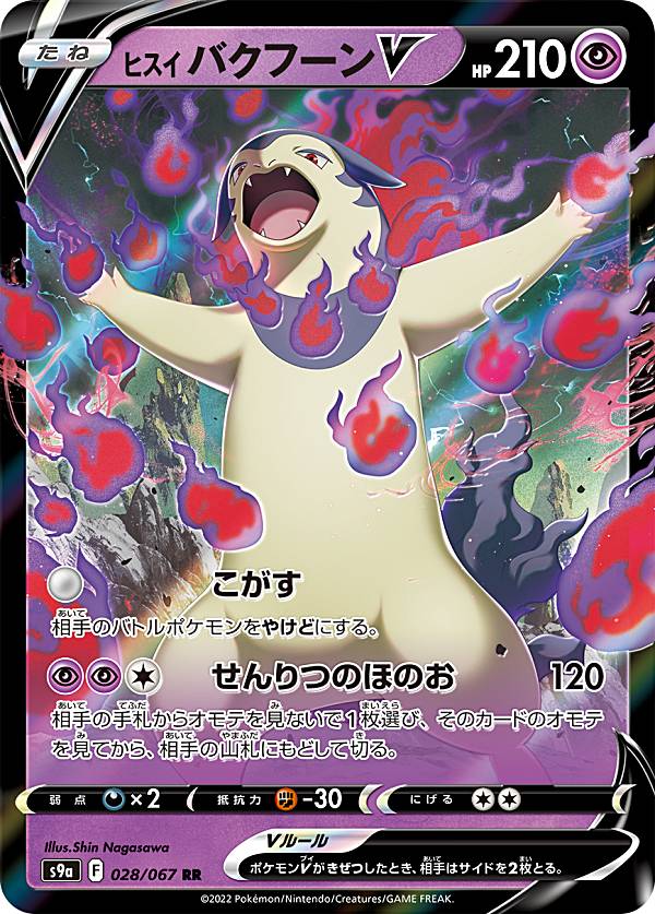 ポケモンカード ヒビキのバクフーン AR SV9a 4枚セット Amazon.co.jp: ポケモンカードゲームSV sv9a 強化拡張パック