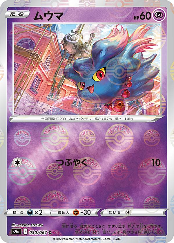 ポケモン - ポケモンカード　コトブキムラU コトブキムラ | ポケモンカードゲーム公式ホームページ