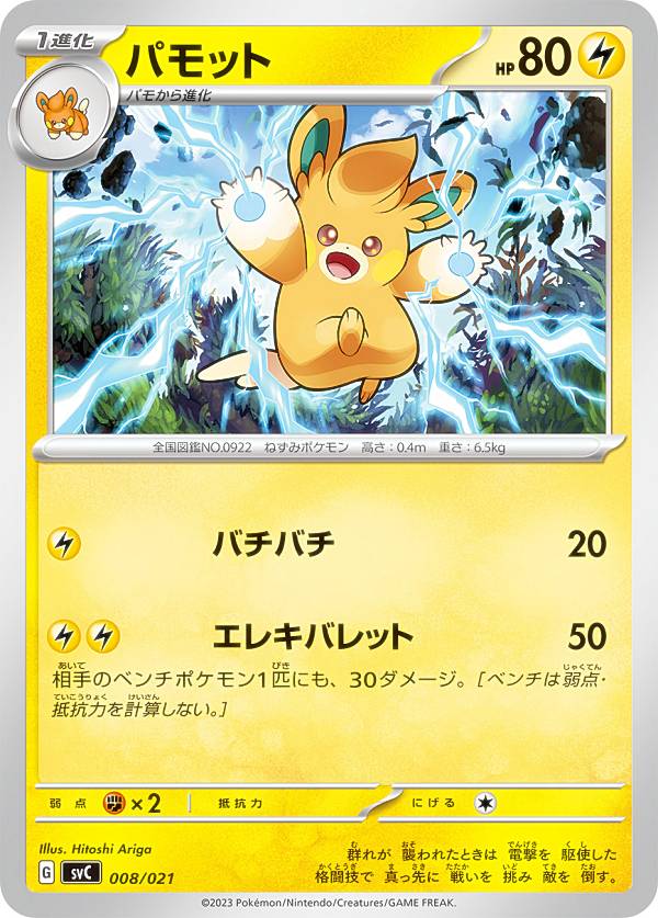 ポケカ　レジェンド　ノーマル　485枚 Amazon.co.jp: ポケモンカードゲームSV sv5K 拡張パック