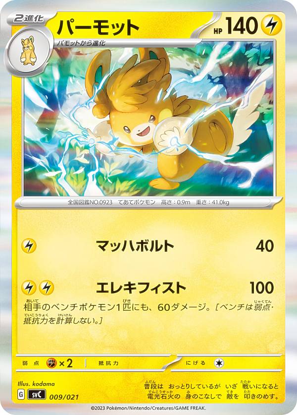 ポケモン - ポケカ レジェンドセット ポケモンカード レジェンド 20枚セット - メルカリ