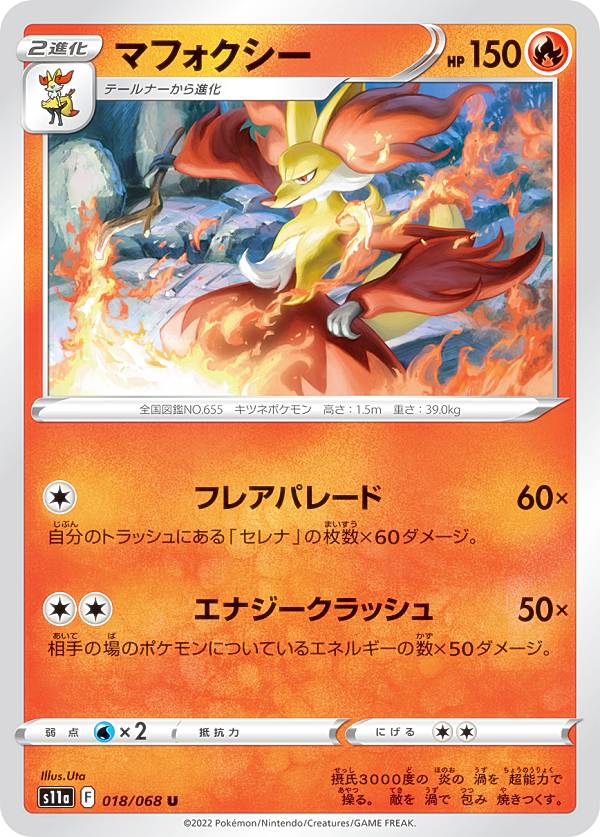 ポケモンカード　smミラー　セット Amazon.co.jp: ポケモンカードゲームSV svA スターターセットex