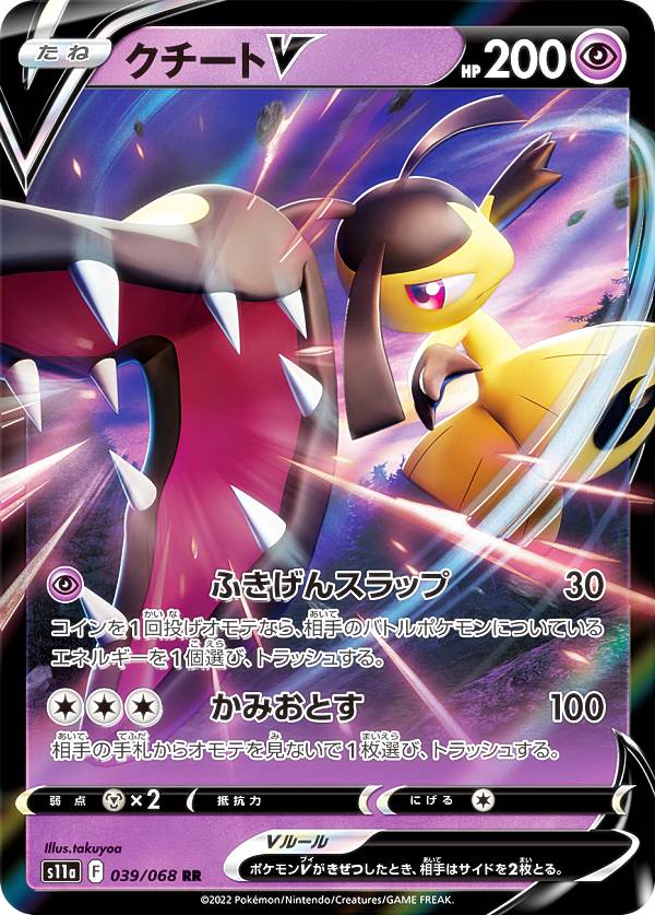楽天市場】ポケモンカードゲーム SV11B 099/086 ヒヒダルマ 炎 (AR