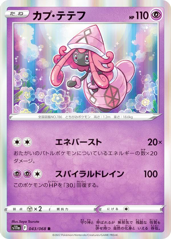 ミュウツー R SV2a ポケモンカード151 150/165 ミュウツー R SV2a ポケモンカード151 150/165 ⑤ - メルカリ