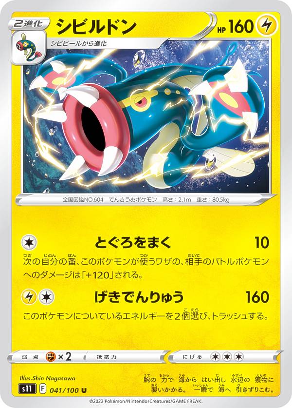 ポケモンカードセット スイクン・デルビルなど ポケモンカードセット スイクン・デルビルなど