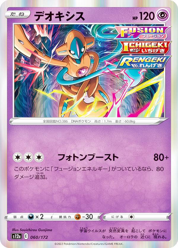 海外パック　デオキシス　ポケモンカード ポケモンカード デオキシス 海外限定キラの通販 by A.S's shop