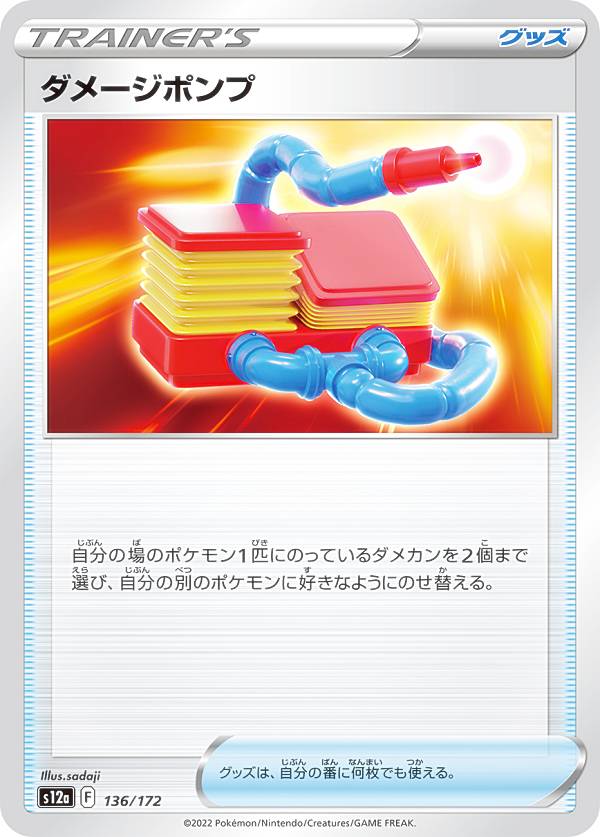 楽天市場】ポケモンカードゲーム SV1V 013/078 カプサイジ 草 (C 