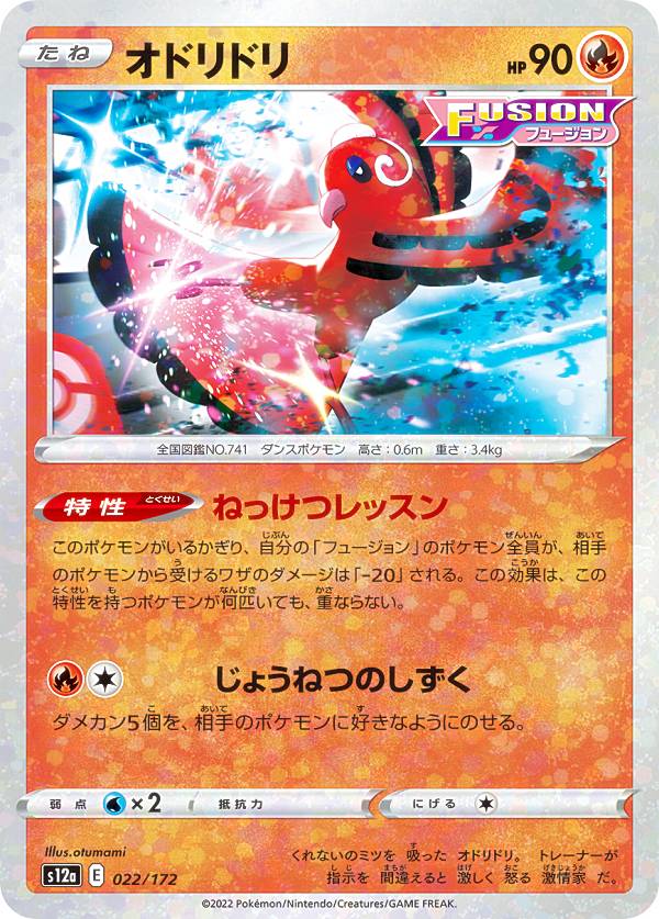 ポケモンカード　フュージョン　バラ売り 楽天市場】ポケカ フュージョンの通販