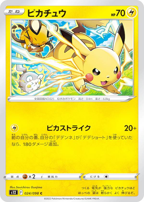 楽天市場】ポケモンカードゲーム PROMO ◇プロモ◇ 242/SV-P