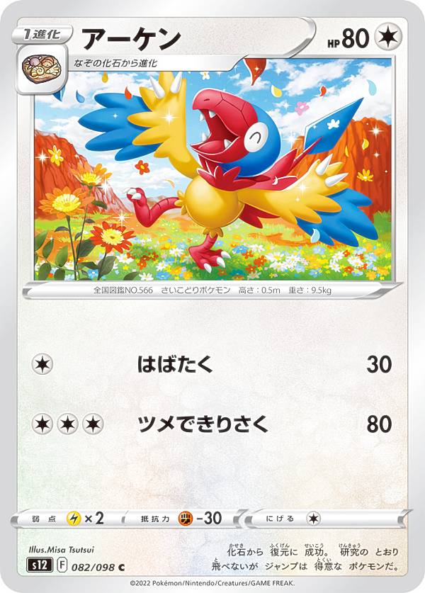 楽天市場】ポケモンカードゲーム S12 035/098 アンノーンV 超