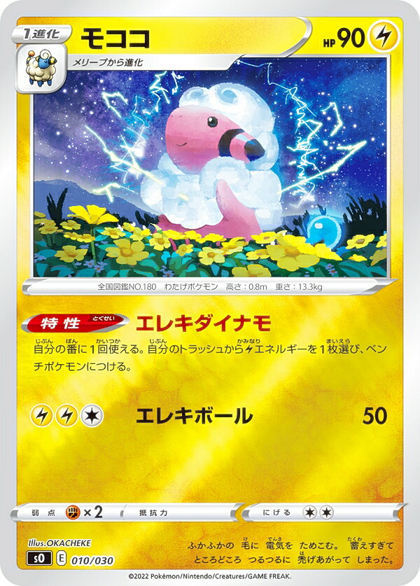 楽天市場】ポケモンカードゲーム SO 016/030 レックウザVMAX 竜