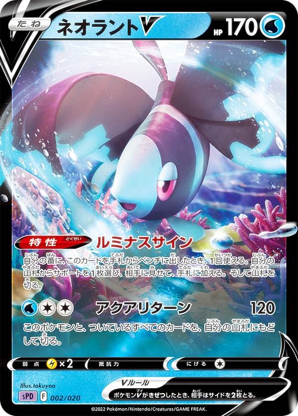 楽天市場】ポケモンカードゲーム SPD 005/020 デオキシスV 超
