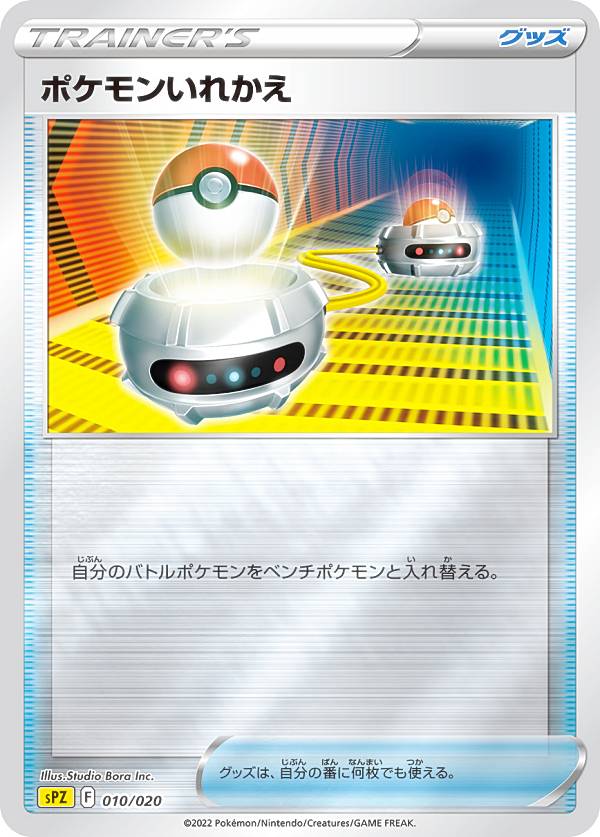 楽天市場】ポケモンカード BW ガブリアスデッキ30 未開封 【中古