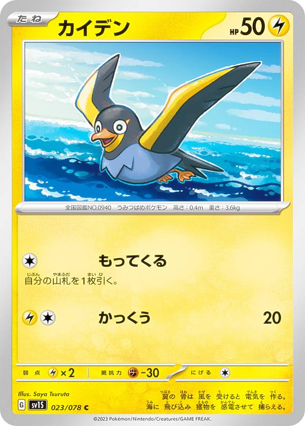 ナンジャモのカイデン　100パック ナンジャモのカイデン 100枚 バトルパートナーズ プロモの通販 未開封